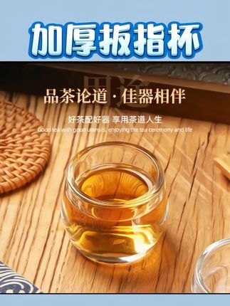 #高硼硅玻璃 #玻璃杯 #酒杯 #扳指杯 #超便宜超划算 @巨量千川 @DOU+小助手