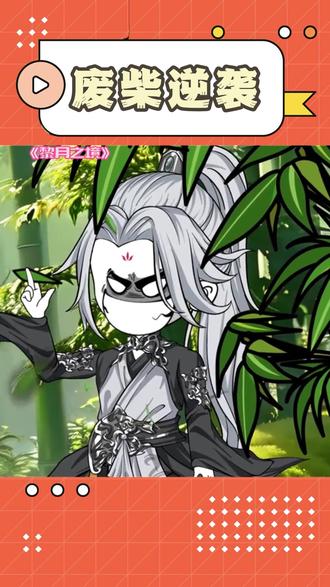 太棒了,免费看耶#红果短剧 #你的短剧搭子 #《黎月之境》