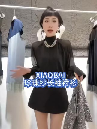 XIAOBAI秋季显瘦气质长袖衬衫,秋季设计感上衣,洋气长袖T恤,时尚打底衫#穿搭 #打底衫 #衬衫 #T恤 #女装