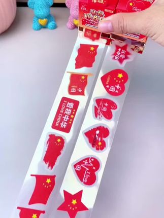 国庆就快到来了,给小朋友安排一些这样的爱国贴纸从小培养孩子的爱国情怀贴上拍照满满的国庆氛围感#国庆贴纸 #国庆节#儿童贴纸#红色喜庆
