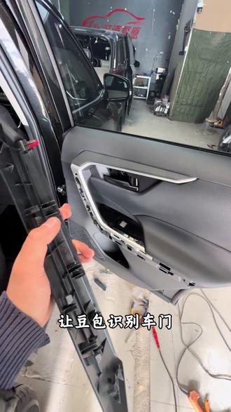 豆包识别车门信息#用车知识分享