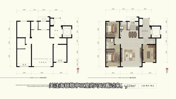 海银敬亭三室两厅两卫的户型来喽。