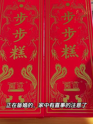 安徽步步糕,满满小时候的回忆,喜事专用步步糕#步步糕 #安徽特产 #喜事