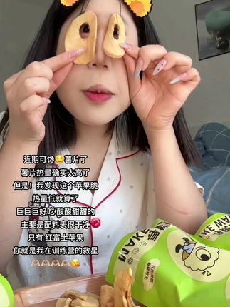 酸酸甜甜嘎嘣脆跟啃苹果完全不一样啊!吃不够!配料就是红富士苹果#红富士苹果脆#苹果脆片#好吃到停不下来#强烈推荐