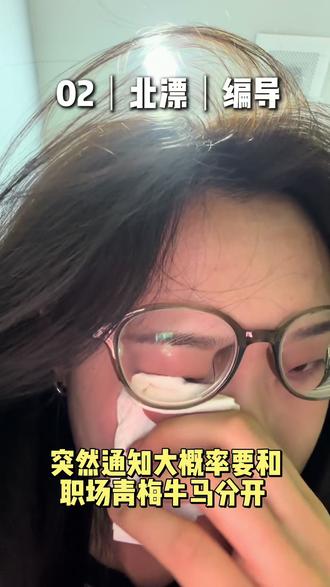 我最不擅长告别…… 一切都好突然。#vlog十亿流量扶持计划 #北漂