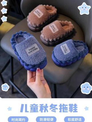 #dou上热门 儿童棉拖鞋加厚男童新款简约环保居家室内防滑厚底中大童保暖棉鞋