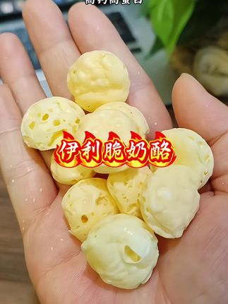 伊利新出的超酥脆的脆奶酪,新西兰进口干酪含量大于76%,酥酥脆脆,奶香浓郁,小朋友超爱吃!#伊利#脆奶酪#宝宝零食#营养#奶酪