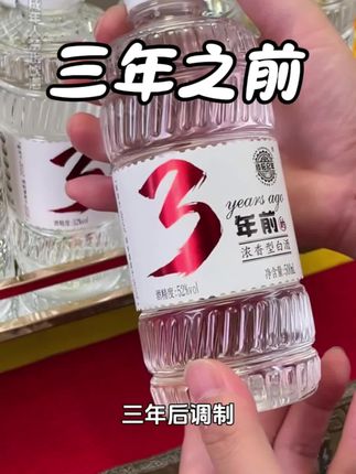 齿轮纪年三年之前 #口粮酒#纯粮酒 #齿轮纪年 #好喝不贵
