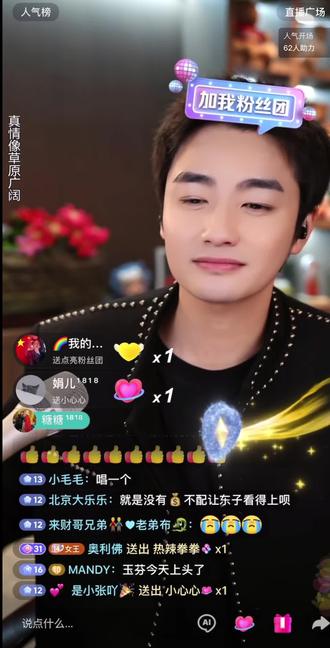 一剪梅➕公主殿下,唱的真好听#闫东#御弟哥哥#闫东闫大美人 #直播录屏分享