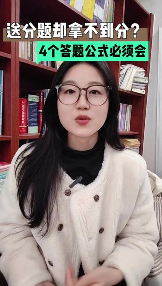 说明方法作用题本来是送分题,
但90%的孩子都答不全,4个答题公式赶紧教给孩子背下来!
#初三语文 #说明文阅读 #答题技巧 #初中 #期末考试