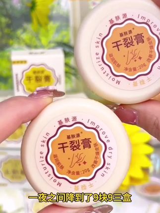 脚后跟干燥、粗糙、起硬皮,立秋以后女生必备的干裂膏,9.9三盒好划算