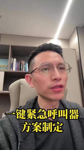 一键紧急报警呼叫器,一键呼叫,服务即到 #一键呼叫器 #无线呼叫器 #紧急呼叫器 #养老院呼叫器 #弱电工程