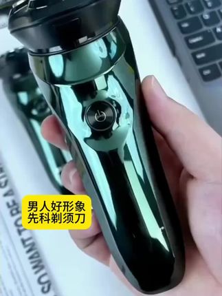 男人不容易 请多些关爱 #剃须刀 #剃须刀推荐 #刮胡刀 #刮胡刀推荐 #胡子