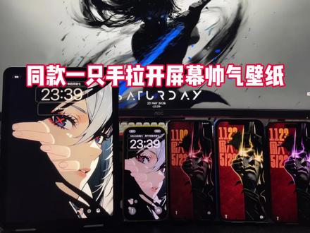 这种一只手拉开屏幕的帅气壁纸用在手机和平板锁屏当壁纸也是非常不错好吧#手机壁纸#iPhone壁纸#iPad壁纸#壁纸 #光栅壁纸