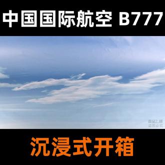 #国航 #波音 #777300ER 是其远程国际航线的主力宽体机,以高可靠性、大业载和卓越燃油经济性著称。#飞机模型 #客机