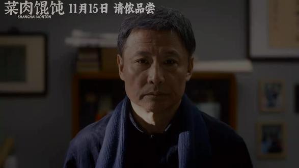 预告片:菜肉馄饨 明天上映 @
电影信息
名称
菜肉馄饨
又名
Shanghai Wonton
国家/地区
中国大陆
类型
剧情 / 喜剧 / 爱情
上映
2025-11-15(中国大陆)
片长
108分钟
语言
沪语
导演
吴天戈
编剧
金莹
主演
周野芒 / 潘虹 / 茅善玉 / 陈国庆
剧情
上海的退休工程师老汪与儿子有一个约定,每周六小汪会回父母家一次,顺便吃碗老汪拿手的菜肉馄饨。为了让儿子早点结婚生子,老汪在爱人素娟的启发下,决定自己去公园相亲角为儿子物色一名婚恋对象。在相亲角,老汪结识了老金、美琴、阿芳等人,自己也无意中卷入了一场始料未及的情感漩涡之中。
《菜肉馄饨》的上映日期是2025-11-15(中国大陆)。 《菜肉馄饨》的别名有:Shanghai Wonton。