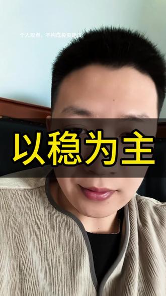 黄金短期走势,少听,少看,比啥都强 #黄金 #金价 #积存金