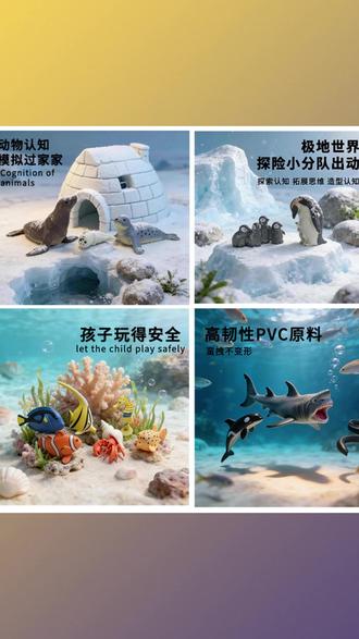 海洋动物玩具 labif仿真海洋动物模型儿童玩具海底世界生物鲨鱼0-3岁宝宝2认知1#儿童玩具 #海底世界玩具 #海洋动物模型 #03岁玩具 #宝宝认知玩具