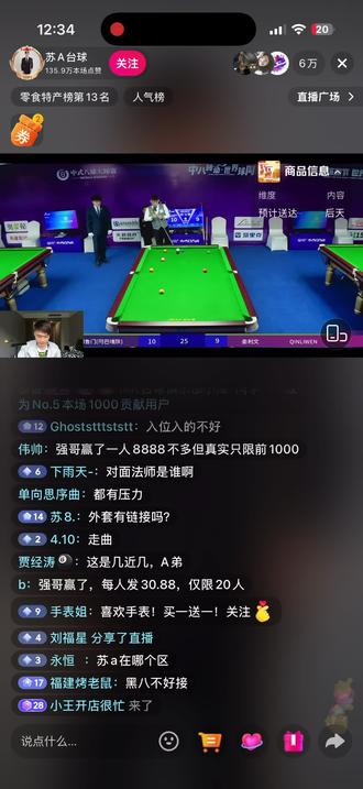 哪里有什么中立,谁不希望自己的兄弟能赢#苏A #秦利文 887