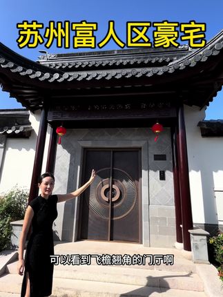 苏州别墅天花板，有钱人的后花园。#苏州别墅