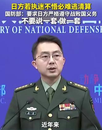 日方若在执迷不悟必难逃清算!