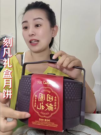 #月饼#礼盒月饼