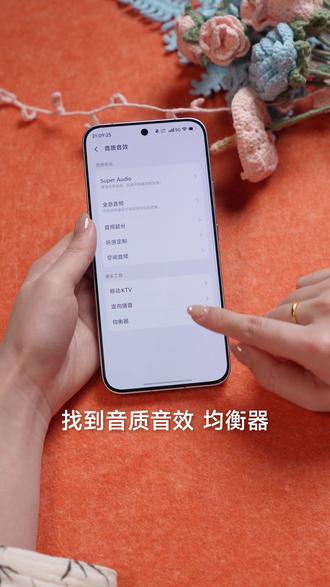 vivo音质差?告别原厂秒变哈曼卡顿 #vivo #iQOO #iQOO手机 #iQOOZ11 #vivo手机