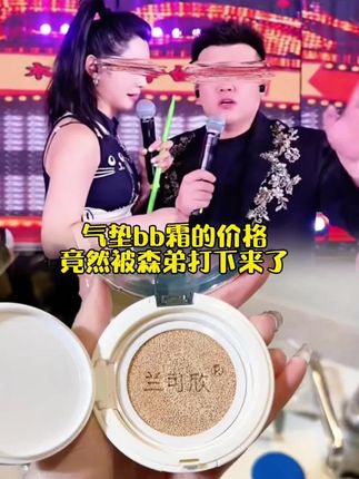 滋润养肤又保湿的#气垫 来啦,#妆效 自然清透,不卡粉#持妆 久,提亮肤色,美美一整天,真的很好用#平价气垫 #兰可欣气垫
