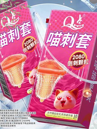 喵舌环绕颗粒避孕套  #好物推荐 #情侣 #夫妻日常 #七夕礼物 #两性情感