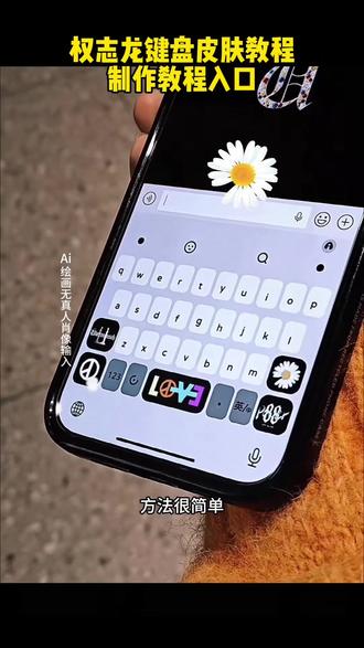 快来学,我看好多vip家人还不会做,权志龙键盘皮肤获取设置教程来了#权志龙 #权志龙键盘皮肤 #权志龙壁纸 #即梦ai #键盘皮肤 权志龙输入法键盘,权志龙手机键盘按钮怎么设置,权志龙键盘,权志龙输入法皮肤免费,权志龙皮肤键盘,苹果输入法键盘皮肤套装权志龙,权志龙手机键盘皮肤怎么弄,权志龙输入法键盘,权志龙输入法键盘ios,权志龙输入法键盘设置,安卓权志龙输入法键盘,权志龙输入法键盘皮肤,权志龙输入法键盘在哪买,权志龙皮肤打字键盘,权志龙输入法键盘小米,权志龙输入法,权志龙手机键盘皮肤怎么弄,权志龙输入法键盘设置,权志龙输入法键盘,权志龙键盘皮肤教程,权志龙输入法键盘壁纸,苹果键盘权志龙,权志龙主题键盘,权志龙输入法背景,权志龙打字键盘,权志龙小雏菊输入法,权志龙手机键盘皮肤怎么弄,权志龙键盘皮肤教程,苹果输入法键盘皮肤套装权志龙,权志龙键盘皮肤,权志龙喜茶定制杯贴,权志龙键盘皮肤买完怎么弄,键盘ios权志龙,权志龙键盘皮肤教程视频,权志龙power输入法键盘,权志龙键盘壁纸,权志龙手机键盘皮肤怎么弄,权志龙power输入法键盘,权志龙皮肤打字键盘,权志龙键盘教程,权志龙输入法键盘,讯飞权志龙输入法键盘,苹果输入法键盘皮肤套装权志龙,权志龙power字体复制,权志龙小雏菊,权志龙打字键盘,权志龙手机键盘皮肤怎么弄,权志龙键盘教程,权志龙输入法键盘,权志龙键盘,权志龙用韩文键盘怎么打,讯飞权志龙输入法键盘 权志龙输入法键盘,权志龙输入法键盘壁纸,权志龙为背景的皮肤键盘,权志龙输入法键盘ios,权志龙输入法键盘皮肤,权志龙皮肤打字键盘,权志龙,权志龙输入法,安卓权志龙输入法键盘,权志龙黑色系输入法皮肤,权志龙手机键盘皮肤怎么弄,权志龙安卓手机键盘皮肤怎么弄,权志龙手机键盘皮肤,权志龙皮肤打字键盘