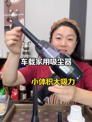 车载吸尘器。#车载吸尘器 #好物分享 #吸尘器