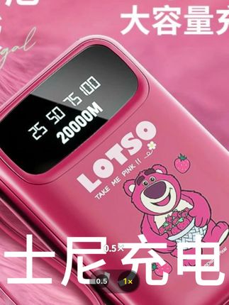 【国家3C认证】Disney/迪士尼20000大容量充电宝快充迷你便携自带线