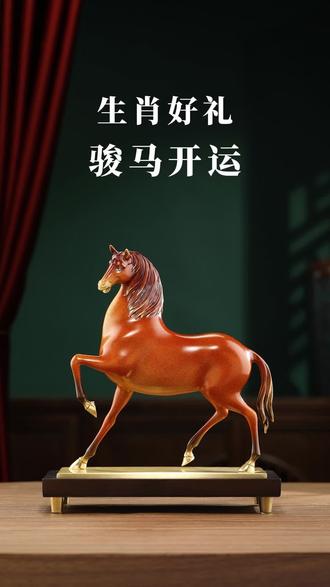 本命年 让这匹马陪着你! 2026年,马年专属年
如果你身边有属马的朋友
我推荐这款【马到成功】摆件
马象征着忠诚 勇敢与奔放的生命力
2026,让这匹骏马陪你一起踏平坎坷
#传统工艺 #办公室摆件 #家庭摆件 #高端礼品 #大明铜匠