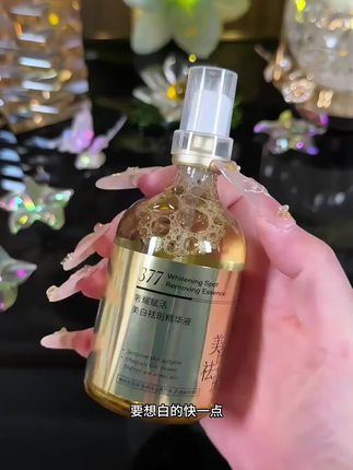 经常熬夜暗沉发黄无光,斑斑点点也不少的,可以试试这款#精华液 每天喷一喷,#提亮肤色改善暗沉