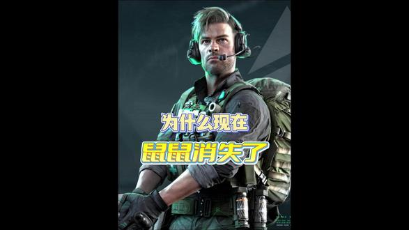 三角洲鼠鼠文化为何突然消失?你知道其中的原因吗? #三角洲行动#三角洲哈夫币#云幻网游#跑刀#三角洲
