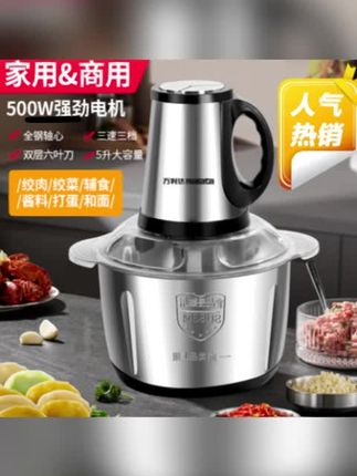 万利达5升3档6页钢刀搅拌机搅拌料理家用绞肉机大容量多功能绞肉#搅拌机 #搅拌机推荐 #钢刀搅拌机