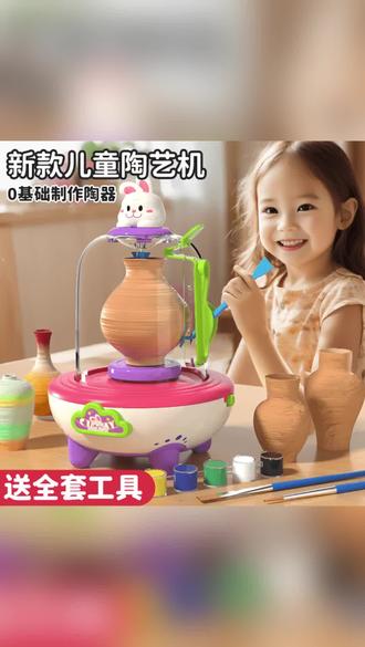 儿童陶艺机免烧陶土泥小学生暑假亲子互动手工diy解压玩具6-12岁 #陶艺机 #亲子 #互动 #手工 #解压