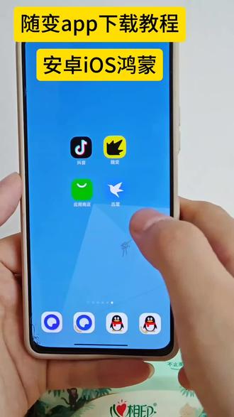 《壹决的宝藏》
最近很火的ai视频工具随变下载教程来啦!很多网上的AI视频都是在这里生成的
#随变 #随变ai随便玩 #ai工具
#随变APP下载教程 #随变最新版