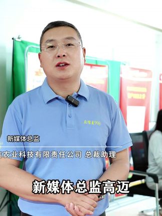 河北众人信农业科技有限责任公司新媒体事业部2024年初成立,在三大平台运营9个账号,截至三月底累计播放量1.5亿次,20多人团队专业运营。主推三个领先小麦品种(众信麦998、众信656、众岱100),2025 年度公司宣传计划总投入2200 - 2300万元,网络推流约350万元,在这三个品种具有良好的田间表现的基础上,利用新媒体手段使它们更多的被老百姓所熟知。同时,为乡村振兴以及国家粮食生产安全做出众人信应有的贡献#河北众人信农业 #小麦高产 #三农 #抖音流量扶持