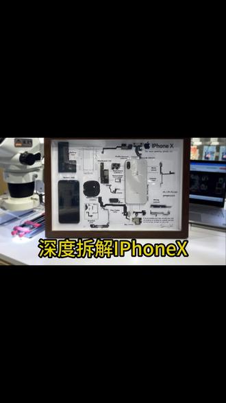 沉静式拆机iPhoneX 不要太解压#解压 #拆机 #iPhone