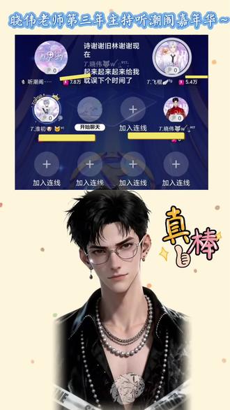 这是晓伟参加的第三次嘉年华,是他主持嘉年华档的第三年,我们小狼崽从听潮阁启。到听潮阁哈哈再到听潮阁群星之约,一直和他在一起~
我们一直陪着你,加油,让我们一起奔赴~
@𝑇.晓伟🐺ꪝ ु⁹¹⁷ @听潮阁·群星之约✨ #听潮二创#听潮阁群星之约#听潮阁晓伟#TCGL2025