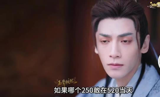 520我就这样过😞😠#搞笑配音段子 #520#罗云熙#DOU#上热门🔥 #上热门