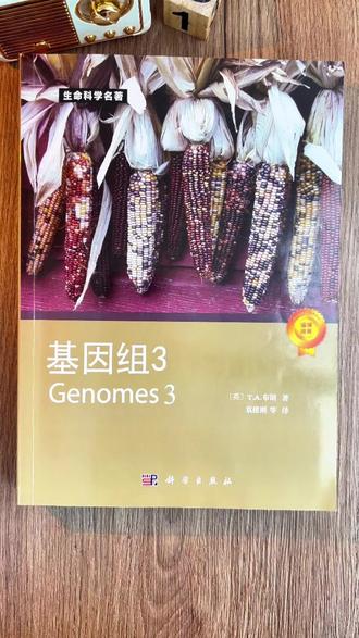 mxj一套专门讲基因组学的好书#基因组3 #基因组 #生物学 #生命科学 #好书推荐