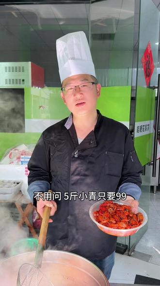 99就有五斤小青,就在跃龙二路新开的虾胡闹#龙虾 #小龙虾 #今年首顿小龙虾安排了吗 #美食制作 #本地人都在吃