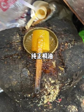 我和你们这些城头人说不撑展,这个是桐油不是拿来你们吃的菜油,桶桶看起脏实际一点也不像,打油匠就是这么得来的,纯正桐油货真价实,#杨肖五金店 #桐油土漆香火青铜锣鼓 #民俗传统文化习俗