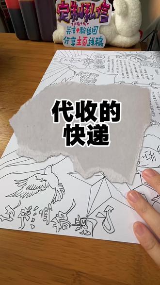 2️⃣雷锋精神手抄报#绘画 #雷锋手抄报 #手抄报 #代画 #绘画