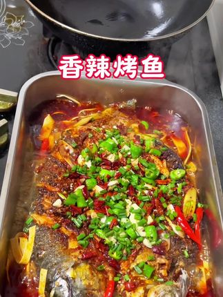 外面七八十块钱一份的烤鱼自己在家做也能轻松复刻,关键自己做的一点都不输外面的味道还经济又实惠#原创视频 #烤鱼 #做菜我是认真的 #强烈推荐 #鱼的花式做法