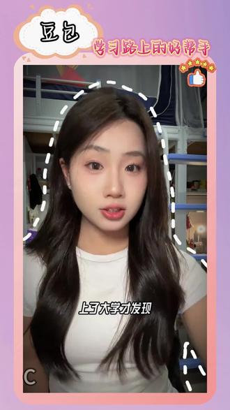 豆包学习路上的好帮手!#豆包app