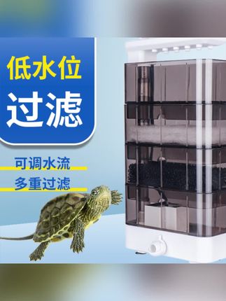 木森推荐的酷鱼低水位鱼缸龟缸过滤器多重过滤可调节水流强劲吸力鱼缸过滤#木森 #鱼缸过滤器 #过滤器 #鱼缸过滤 #木森大舞台