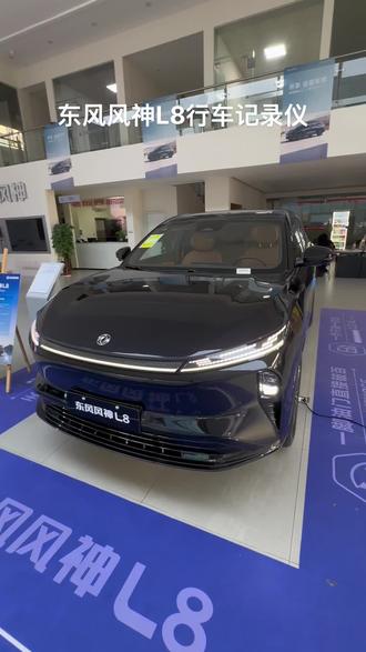 #东风风神L8接力种草计划